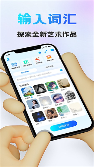 ai绘画关键词生成器 V2.8.0