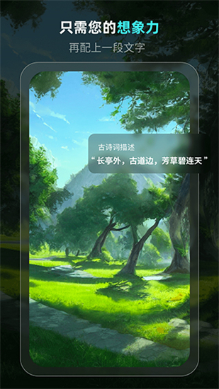 ai绘画破解版 V2.8.0