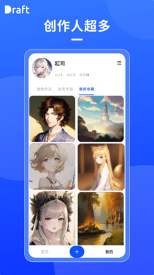 draft art ai绘画 V1.4.0