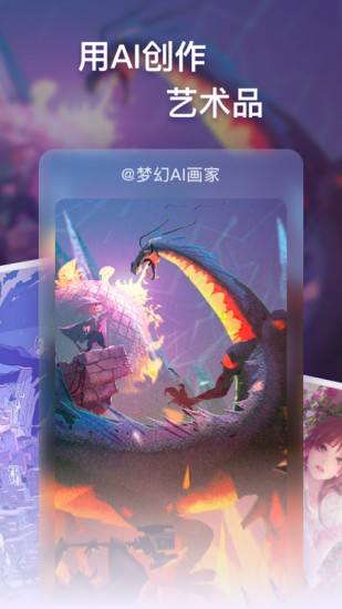 梦幻ai画家破解版 V1.4.4