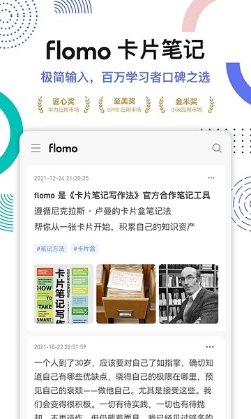 flomo(改名flomo笔记) V2.2.8