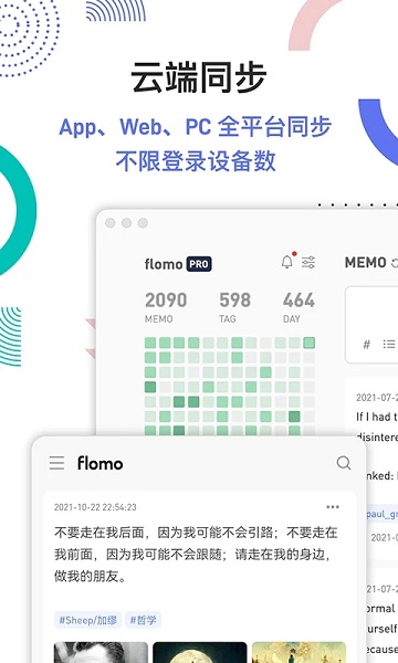 flomo(改名flomo笔记) V2.2.8