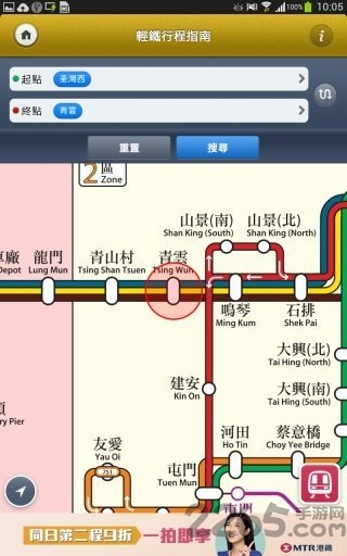 2023mtr港铁app(香港地铁软件) V20.30.1