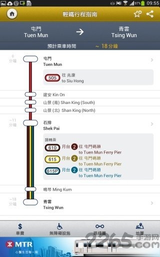 2023mtr港铁app(香港地铁软件) V20.30.1