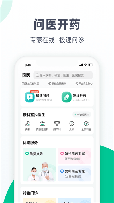 医鹿疫苗预约手机 V6.6.98