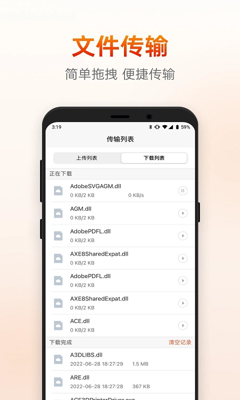 向日葵远程控制软件 V13.5.1.56051