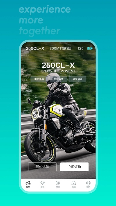 cfmoto摩托车app V5.6.10