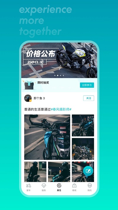 cfmoto摩托车app V5.6.10