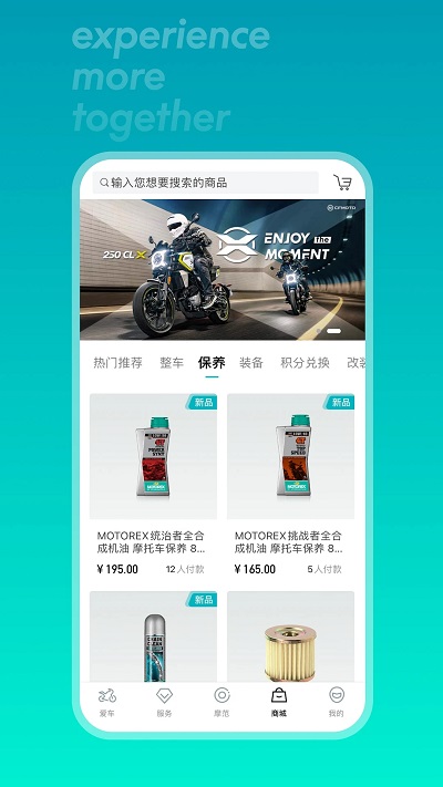 cfmoto摩托车app V5.6.10