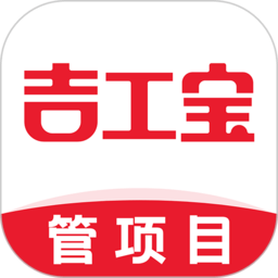 吉工宝软件 V5.7.0