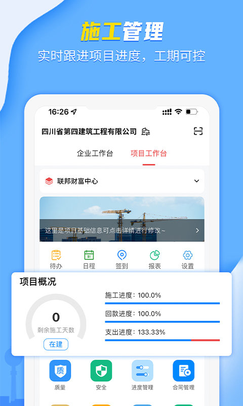 吉工宝软件 V5.7.0