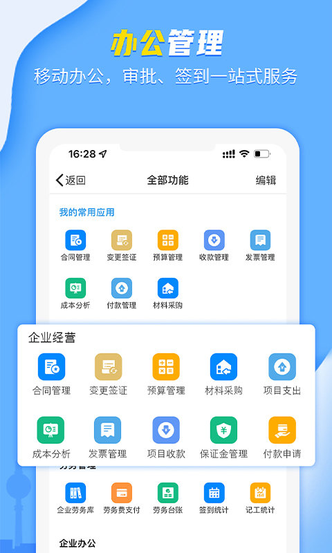 吉工宝软件 V5.7.0