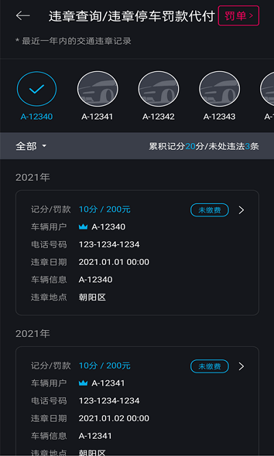 bluelink手机app V3.10