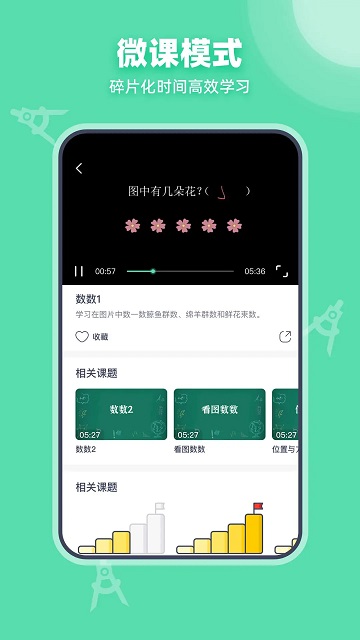 厦门可汗学院 V2.1.9