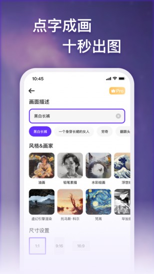 梦幻ai画家app V1.4.4