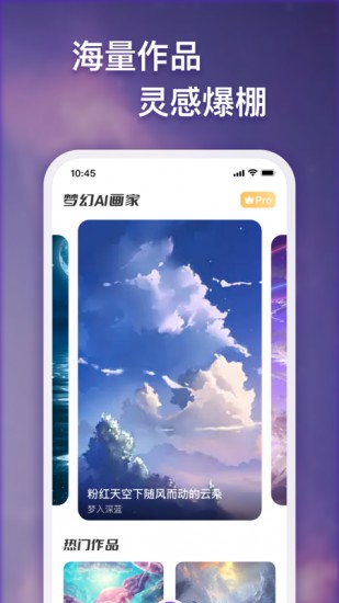 梦幻ai画家app V1.4.4