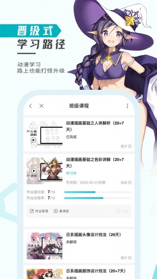 轻微课ai V2.7.68