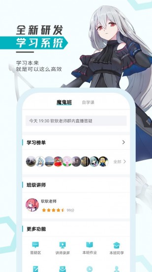 轻微课ai V2.7.68