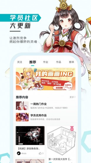 轻微课 V2.7.68