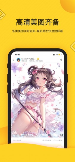 触站app V1.34.3