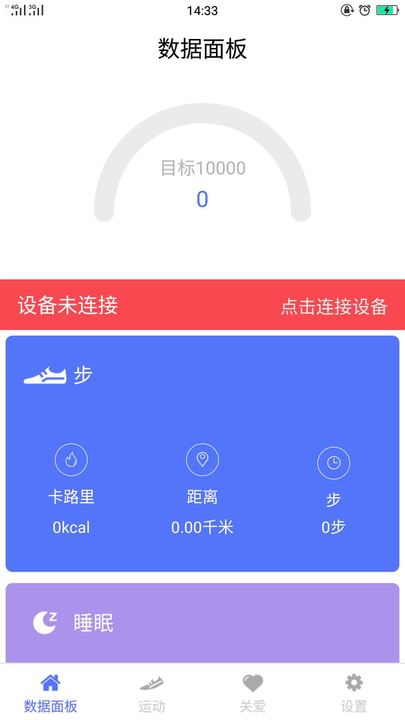 mecare手环app V4.2.05