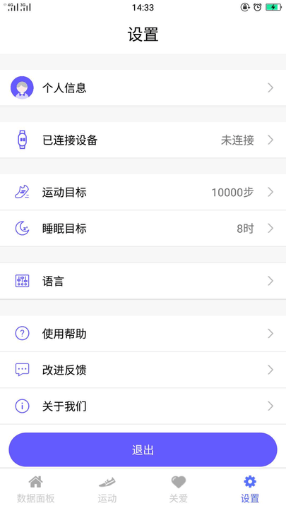 mecare手环app V4.2.05