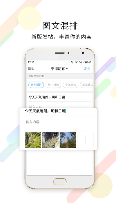 宁海在线 V6.2.1