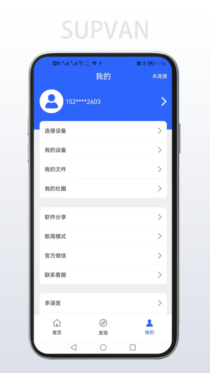 硕方打印app V1.8.22