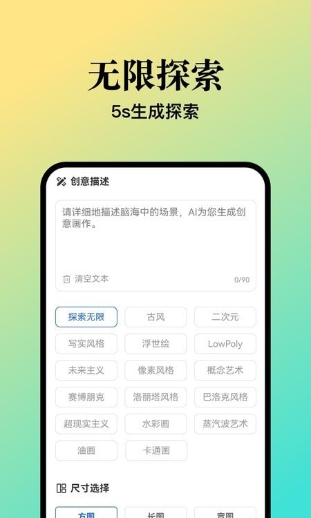 扮伴ai绘画 V1.0.14