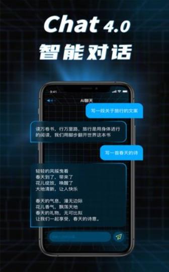 ai对话生成器 V1.0.2