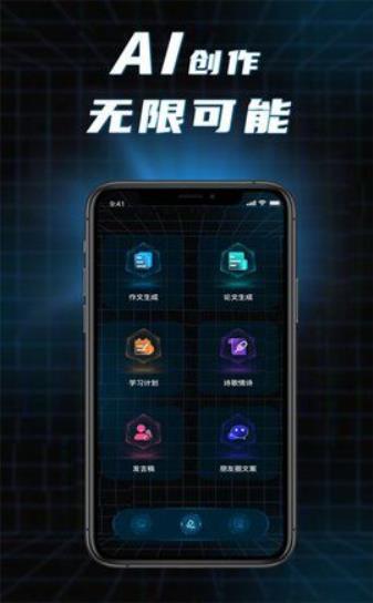 ai对话生成器 V1.0.2