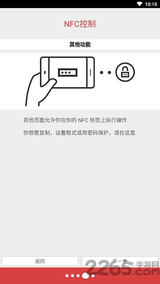 nfc tools pro汉化 V8.9