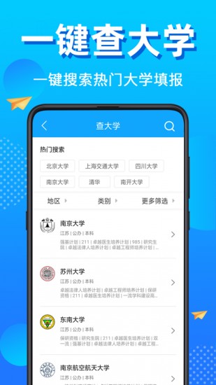 ai高考志愿填报助手 V7.4.06