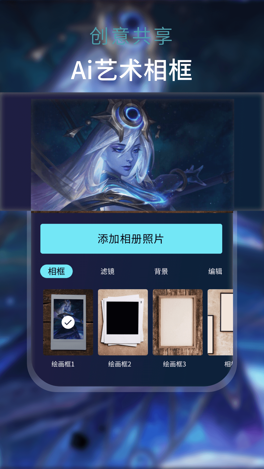 ai自动生成绘画软件 V1.0.0