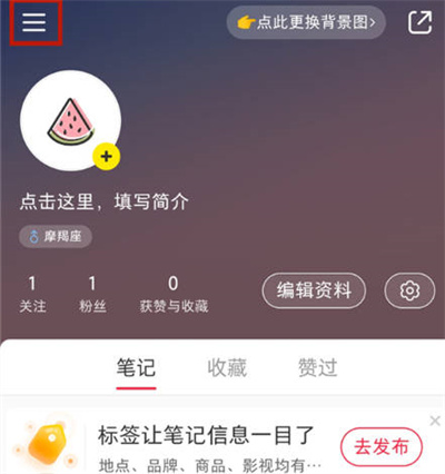 小红书怎么关闭接收私信功能