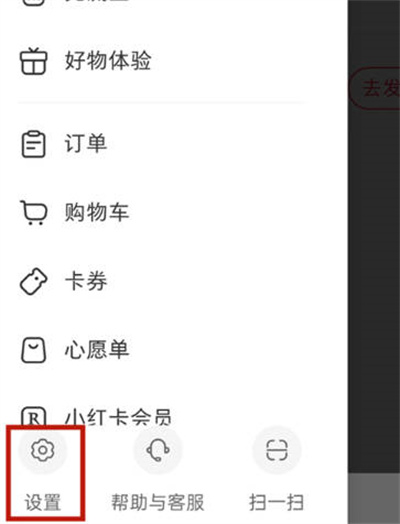 小红书怎么关闭接收私信功能