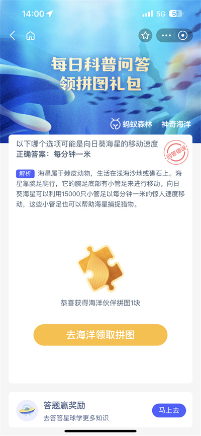 支付宝神奇海洋6.15日答案是什么