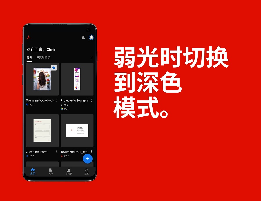 adobe acrobat reader手机 V23.6.0.28101