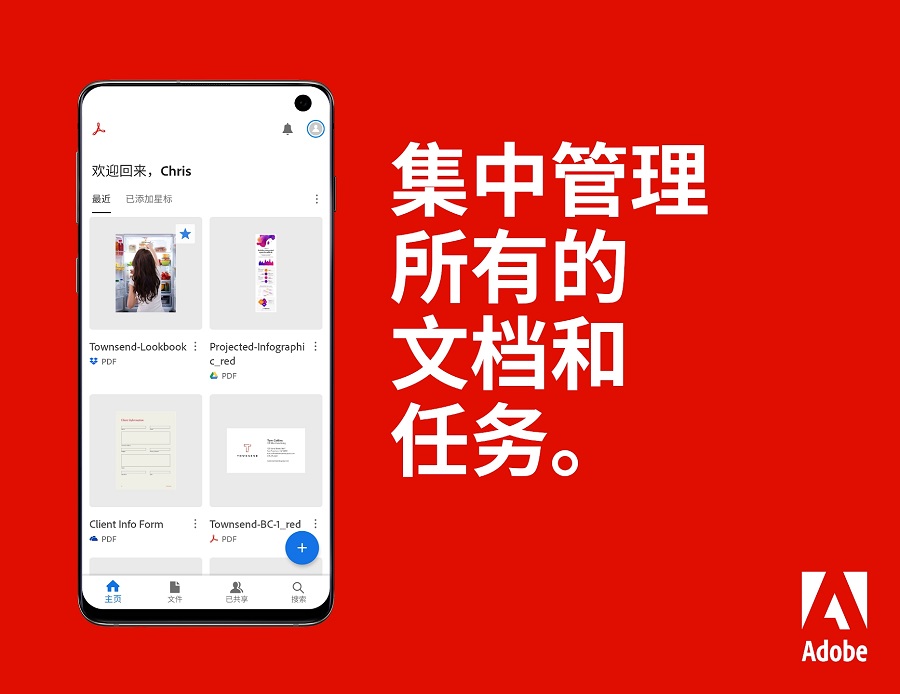 adobe acrobat reader手机 V23.6.0.28101