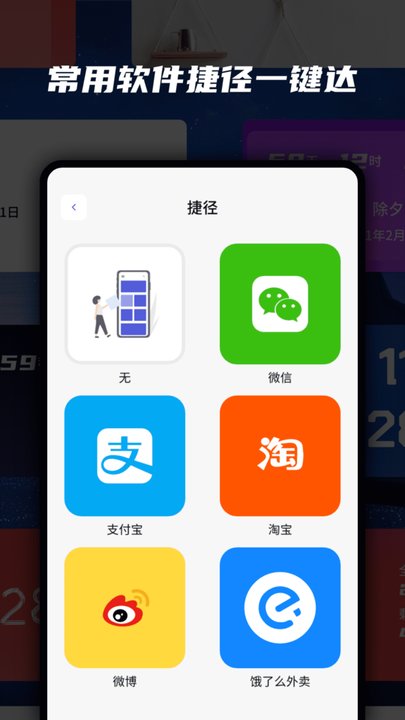 topwidgets万能小组件 V2.0.0