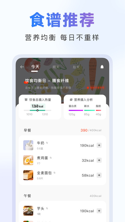 当燃运动 V2.31.0