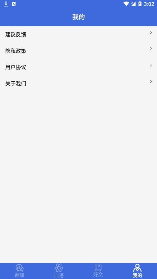 自动翻译器 V1.2