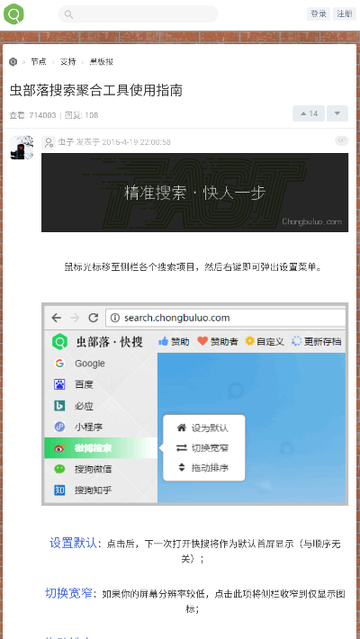 虫部落快搜 V1.0.0