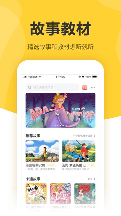 360儿童卫士app本 V8.6.3.2291