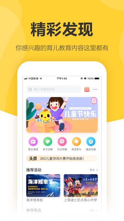 360儿童卫士app本 V8.6.3.2291