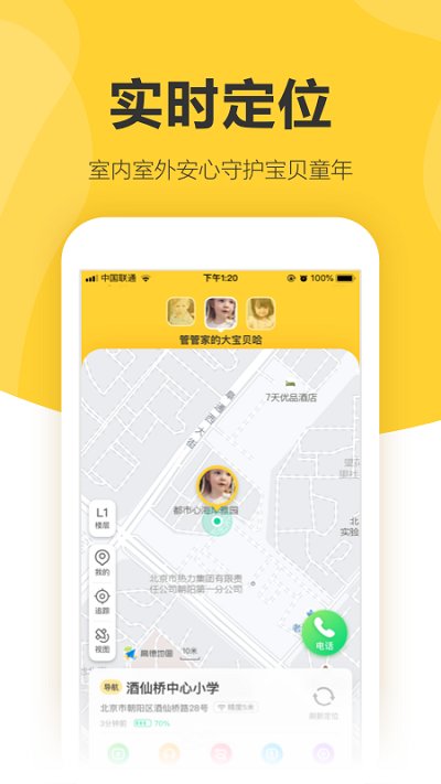 360儿童卫士app本 V8.6.3.2291