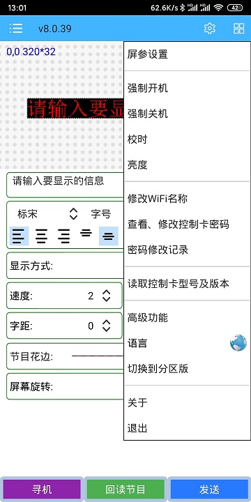 瑞合信plus手机 V8.0.85