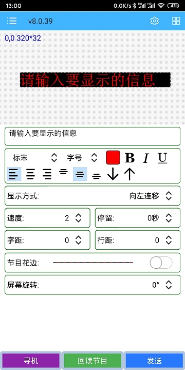 瑞合信plus手机 V8.0.85