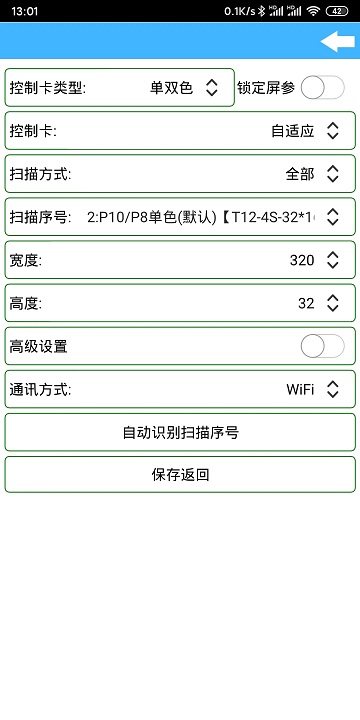 瑞合信plus手机 V8.0.85