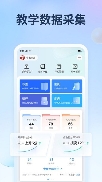 七天网络app V3.1.3